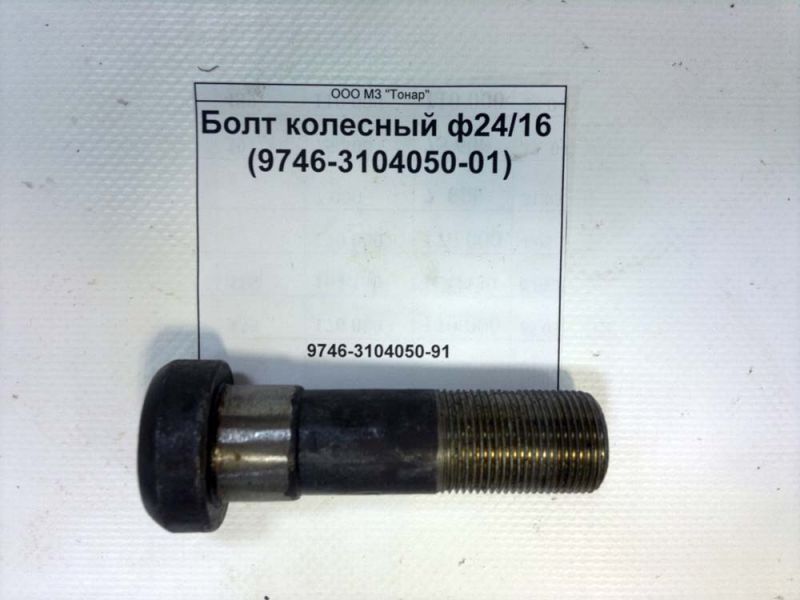 Болт колесный — фото 2