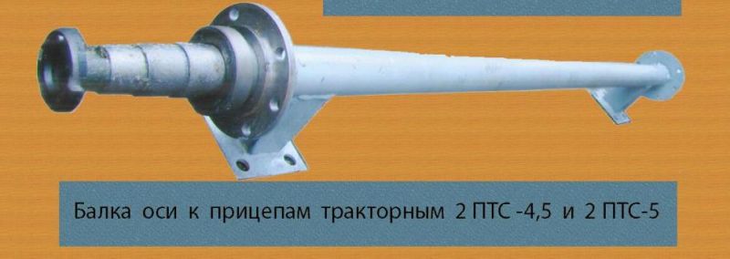 Балка 2ПТС-4