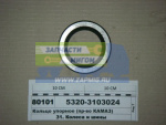 Кольцо упорное передней ступицы / ОАО Камаз 5320-3103024
