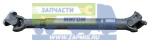 Вал карданный КАМАЗ среднего моста L=1418мм 6520g-2205011-10